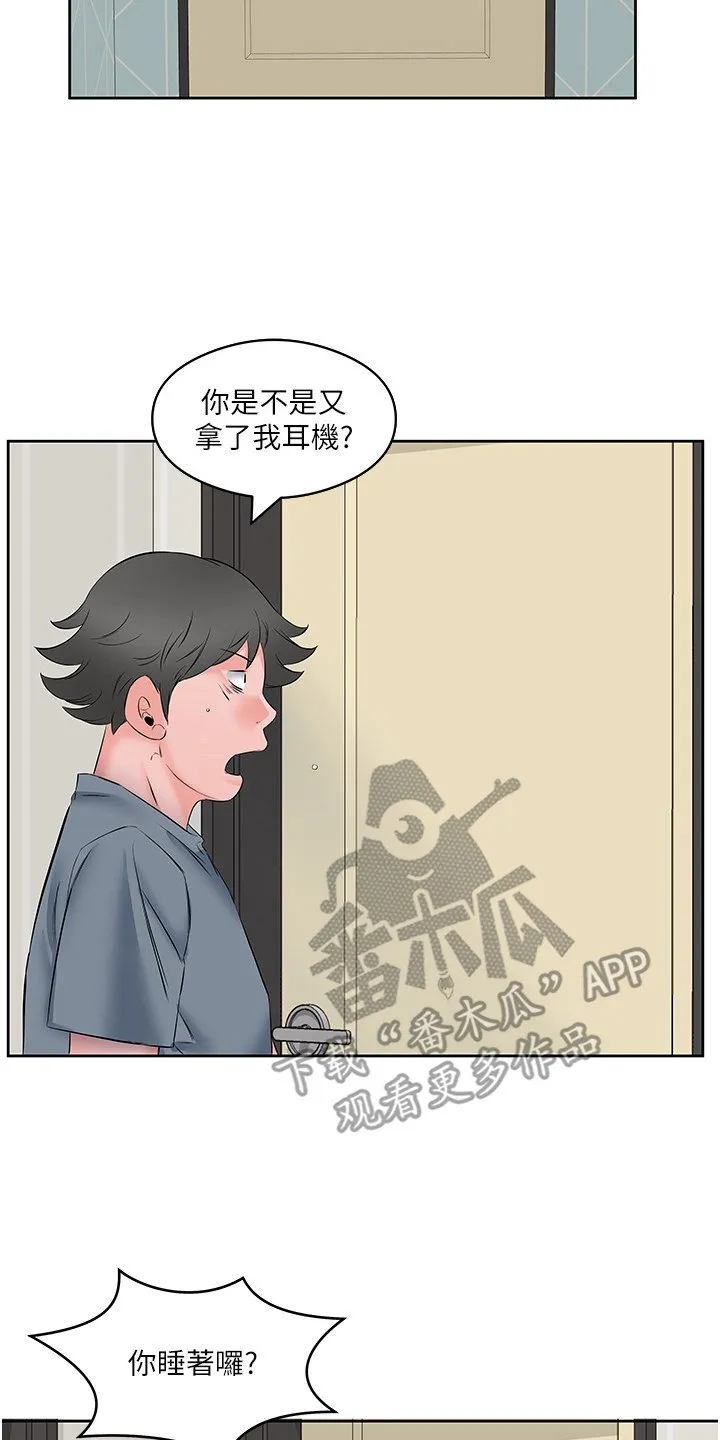 第15章：快过来 第2页