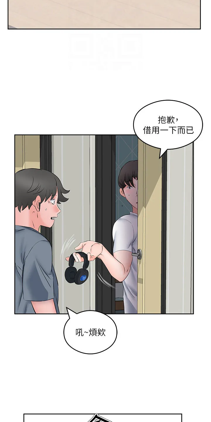 第15章：快过来 第4页