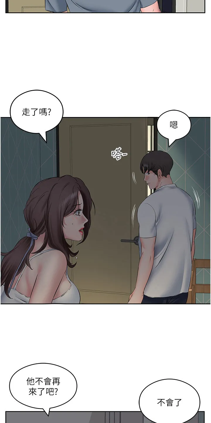 第15章：快过来 第6页