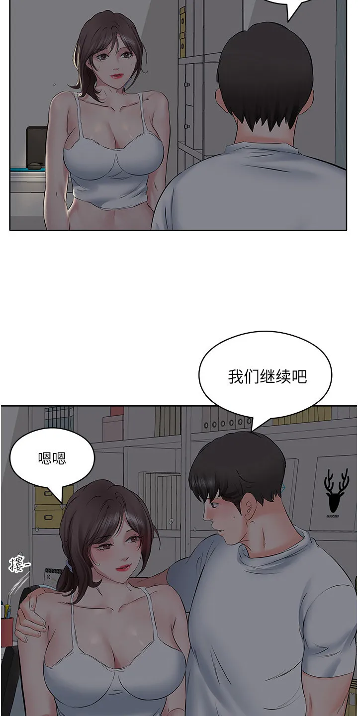 第15章：快过来 第7页
