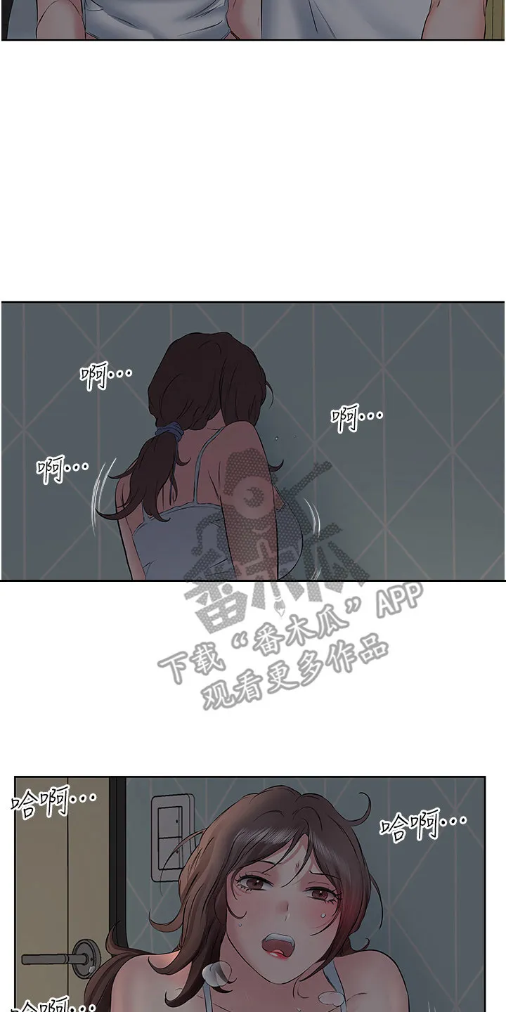 第15章：快过来 第8页