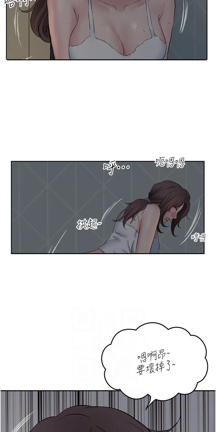 第15章：快过来 第9页