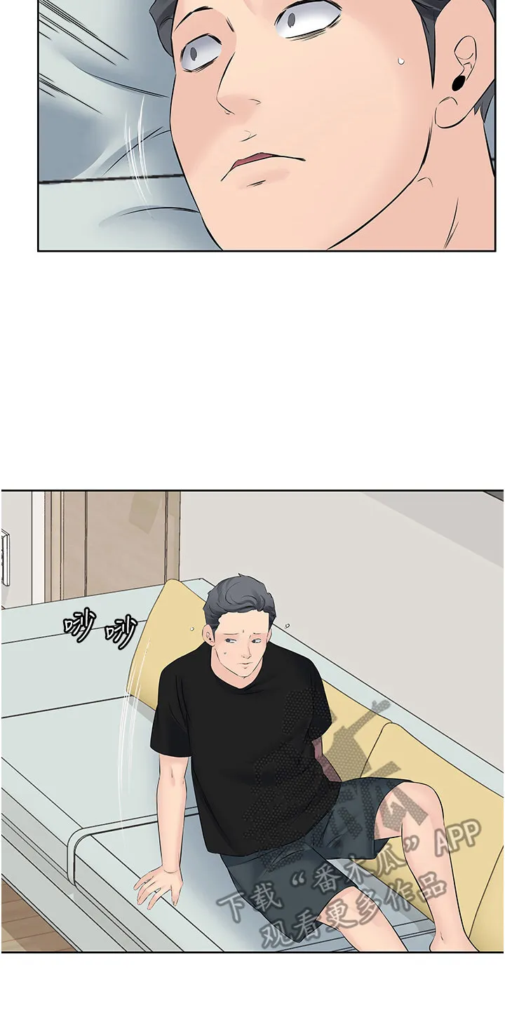 第15章：快过来 第11页