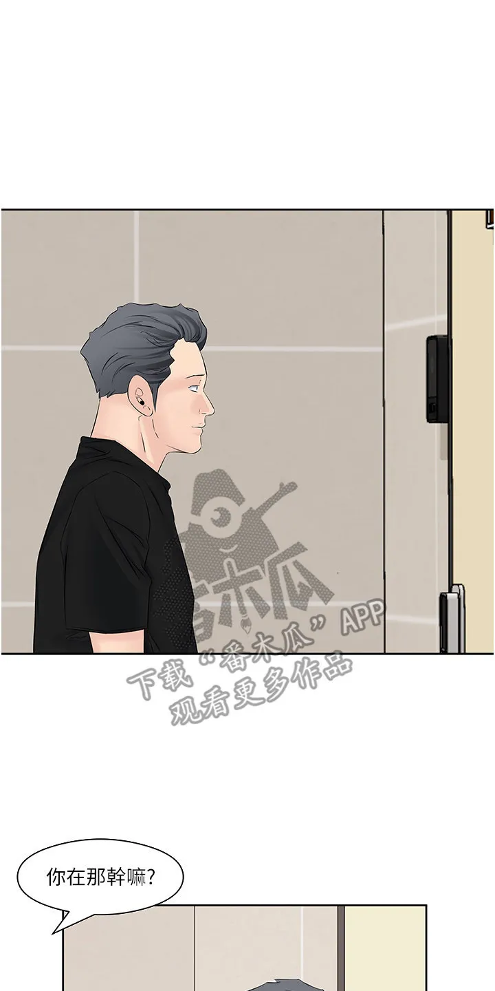 第15章：快过来 第14页