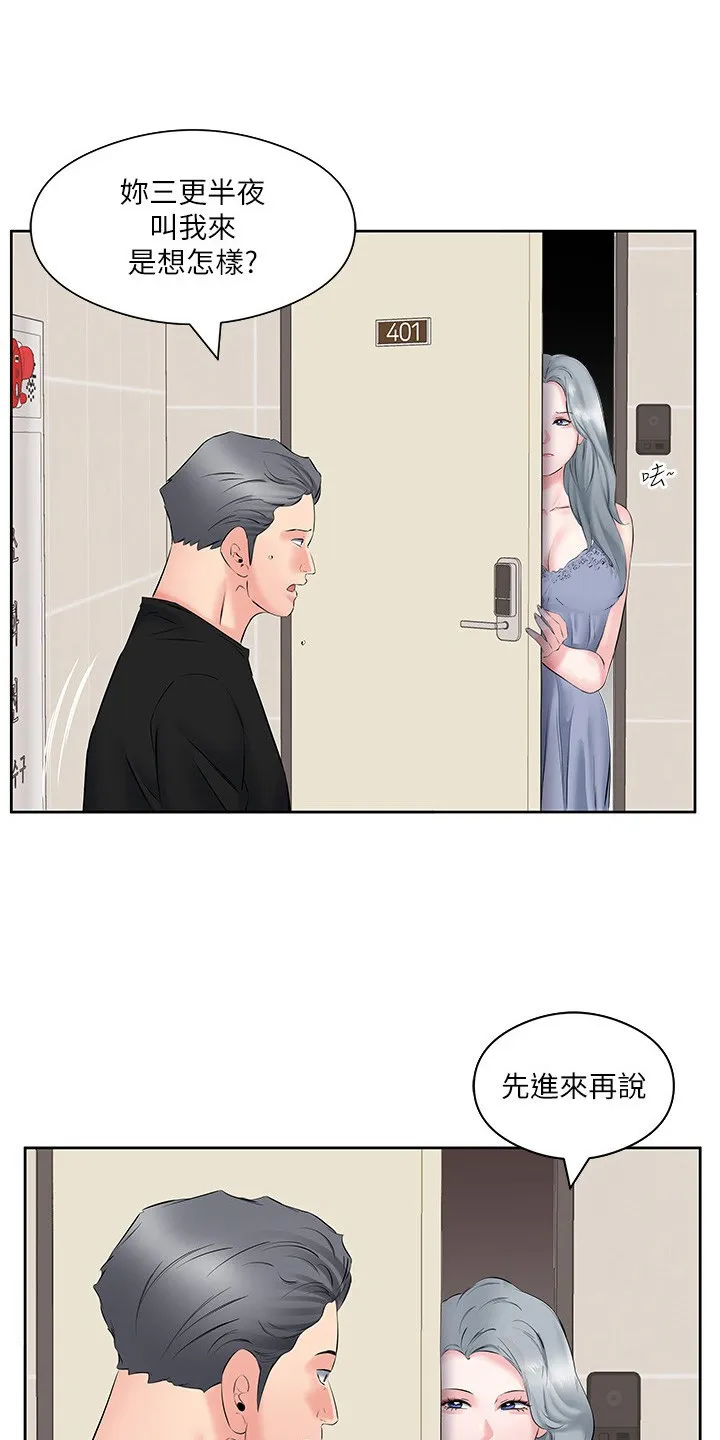 第15章：快过来 第16页