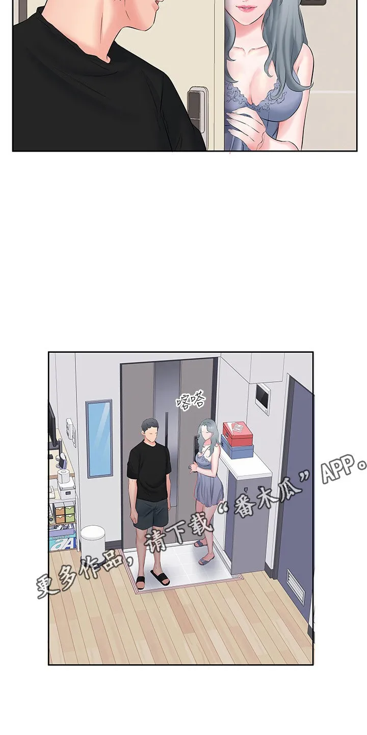 第15章：快过来 第17页