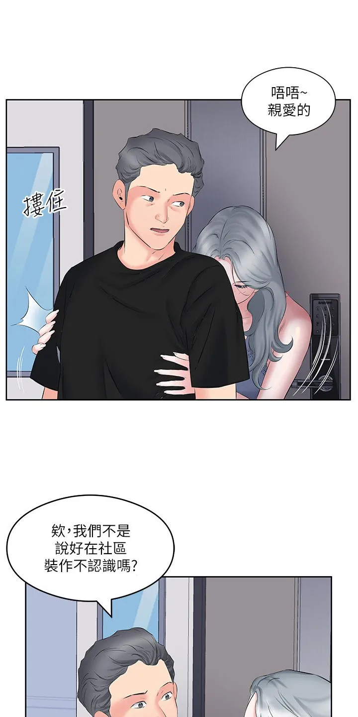 第15章：快过来 第18页