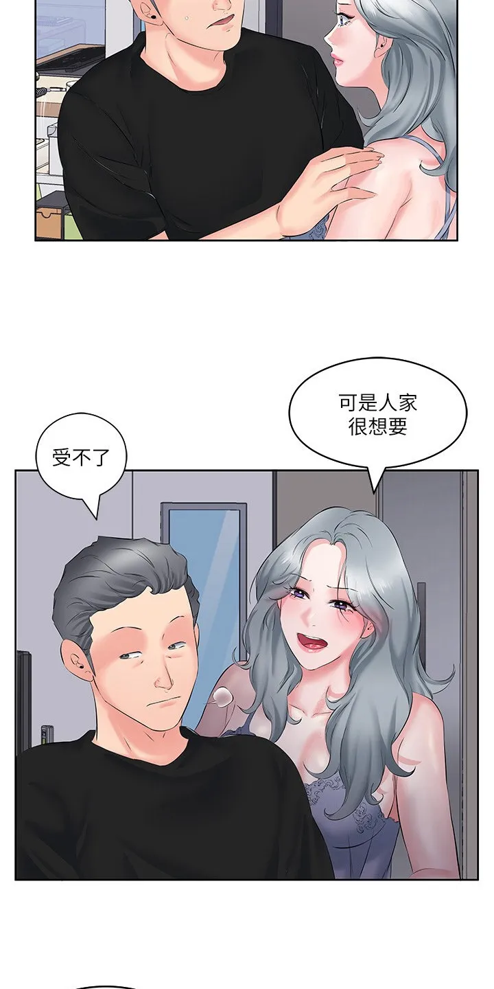 第15章：快过来 第19页