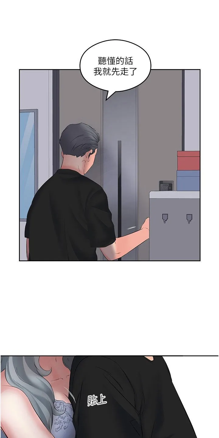 第16章：好险 第1页