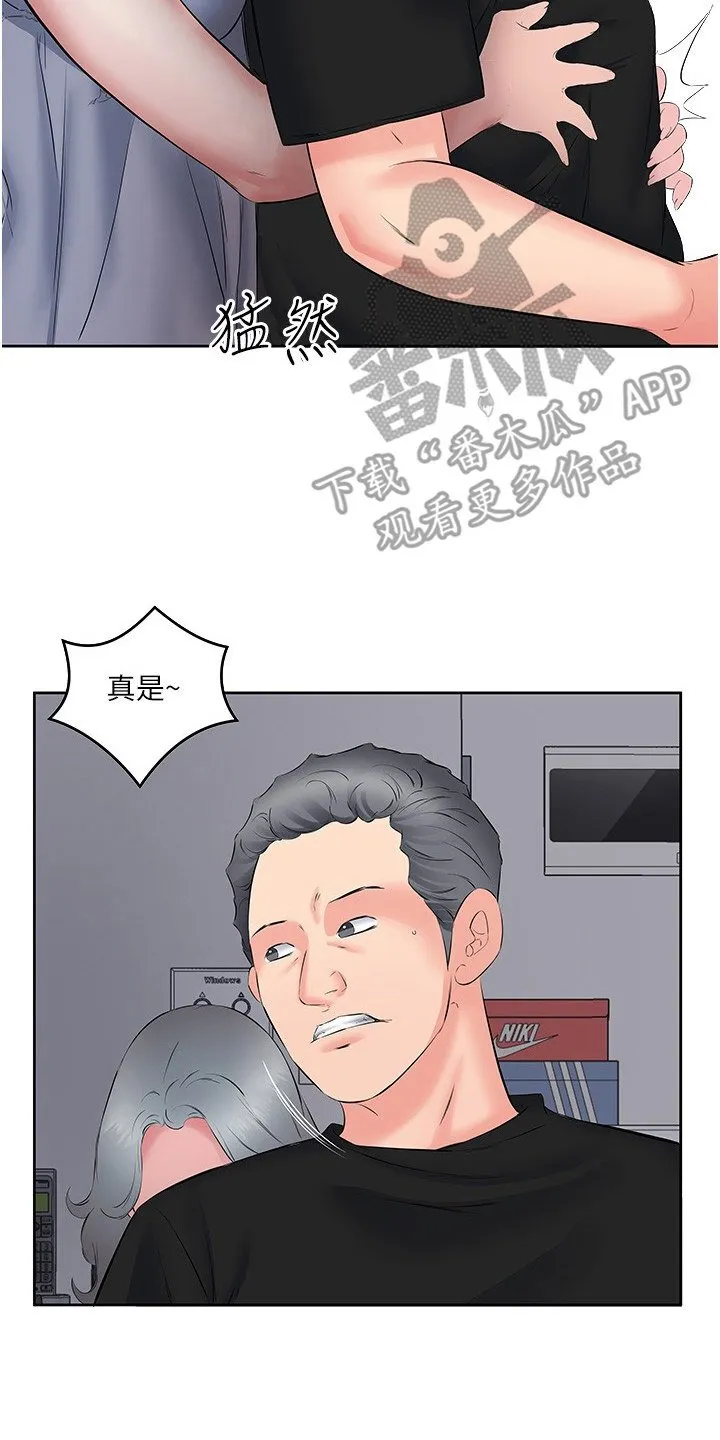 第16章：好险 第2页