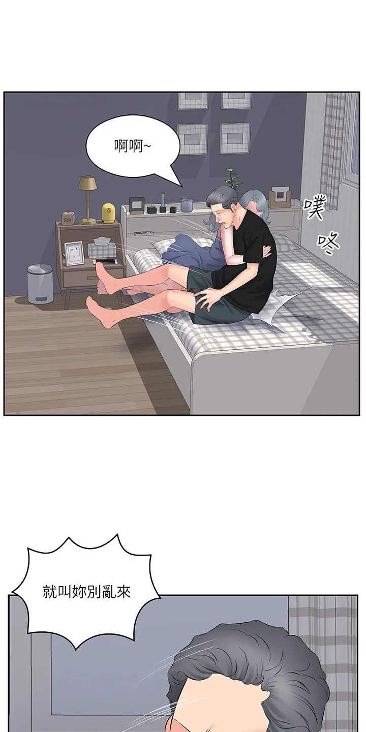 第16章：好险 第3页