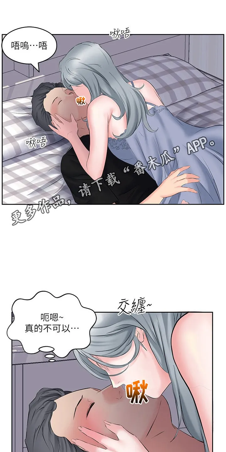 第16章：好险 第5页