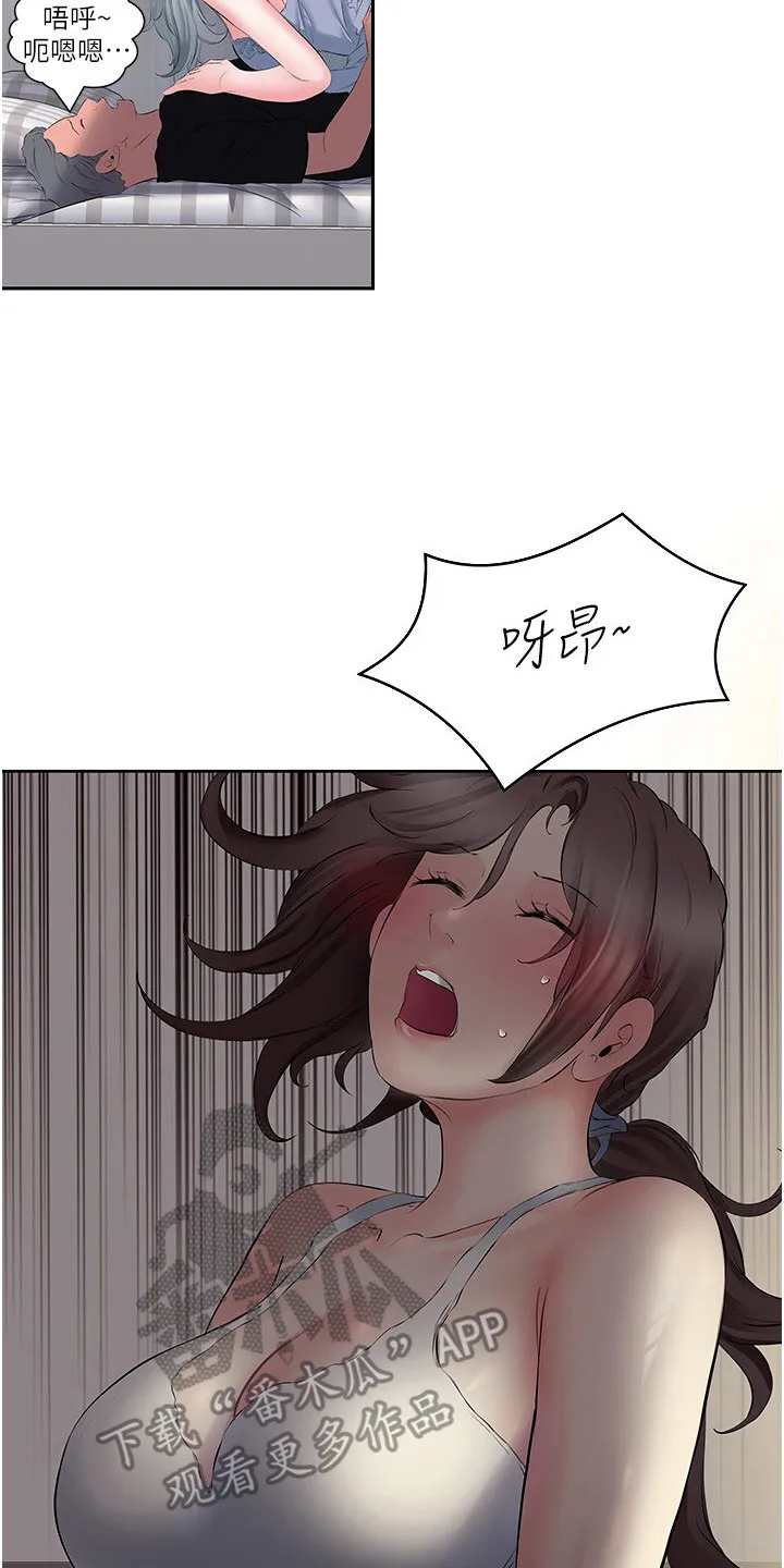第16章：好险 第8页