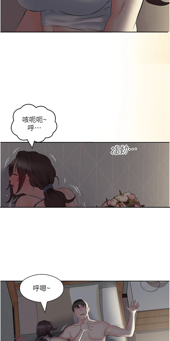 第16章：好险 第9页