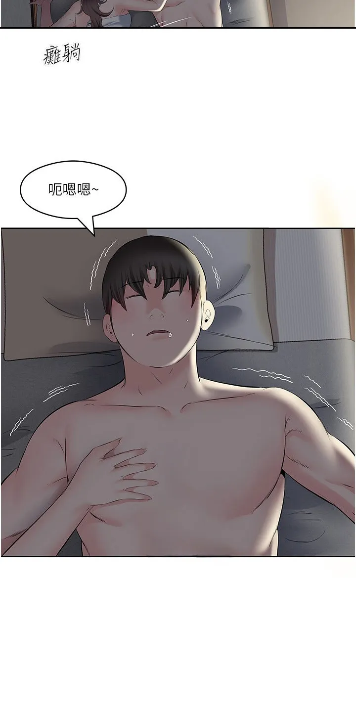 第16章：好险 第10页