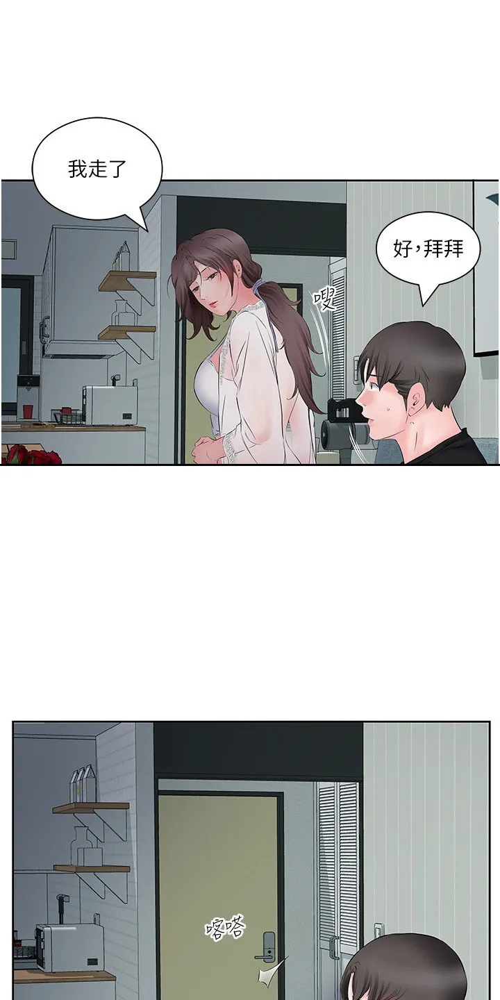 第16章：好险 第12页