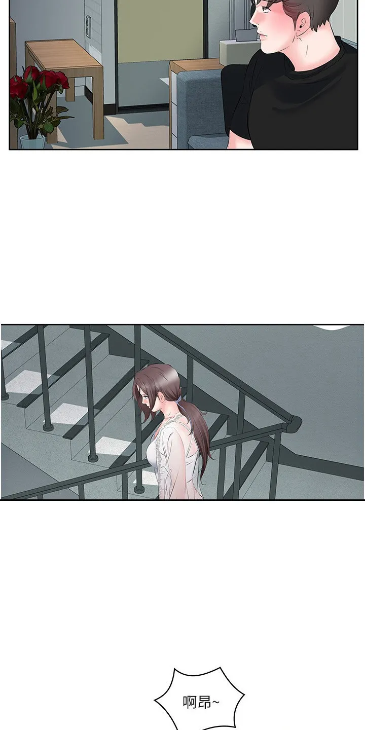 第16章：好险 第13页