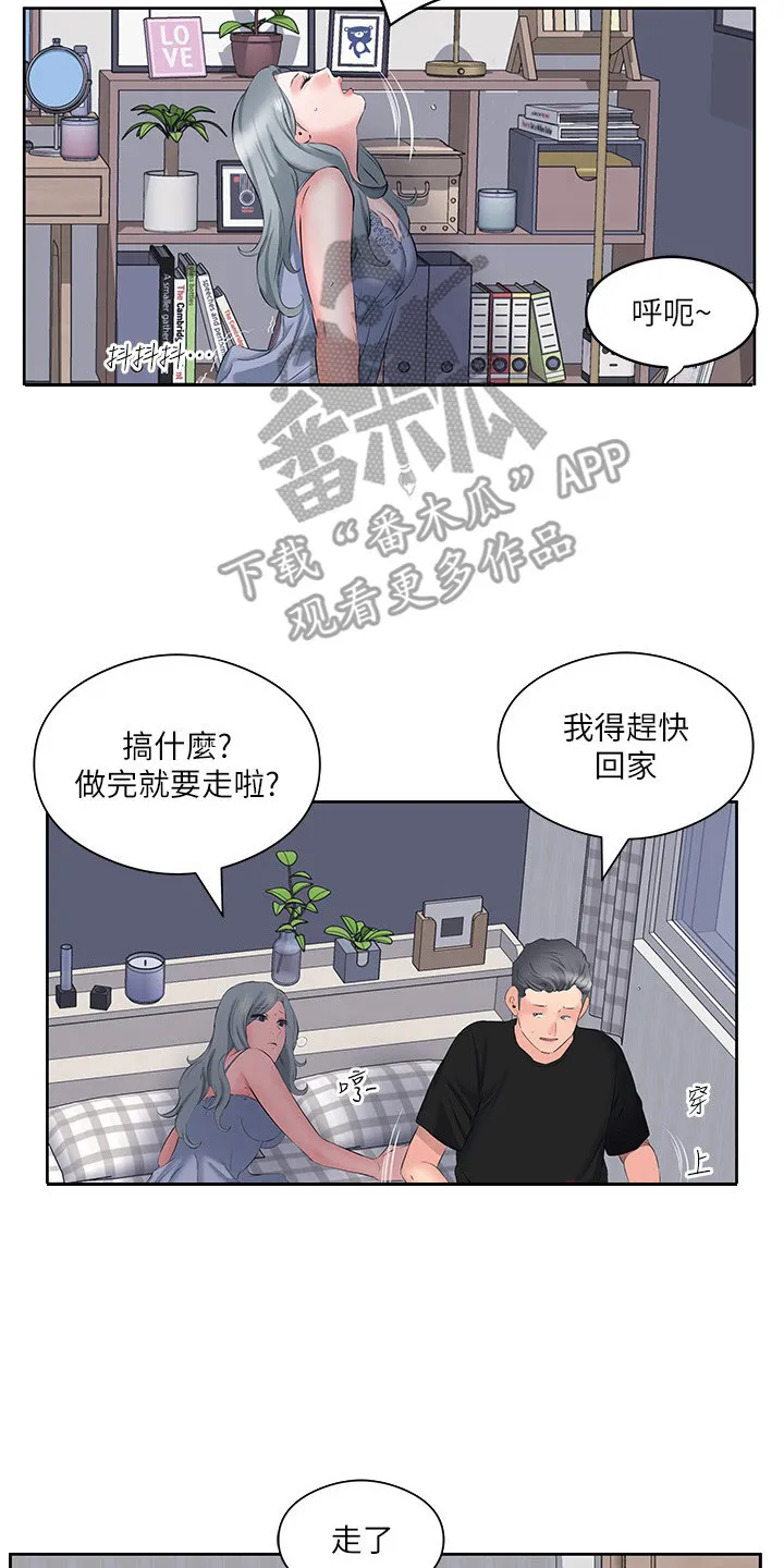 第16章：好险 第14页