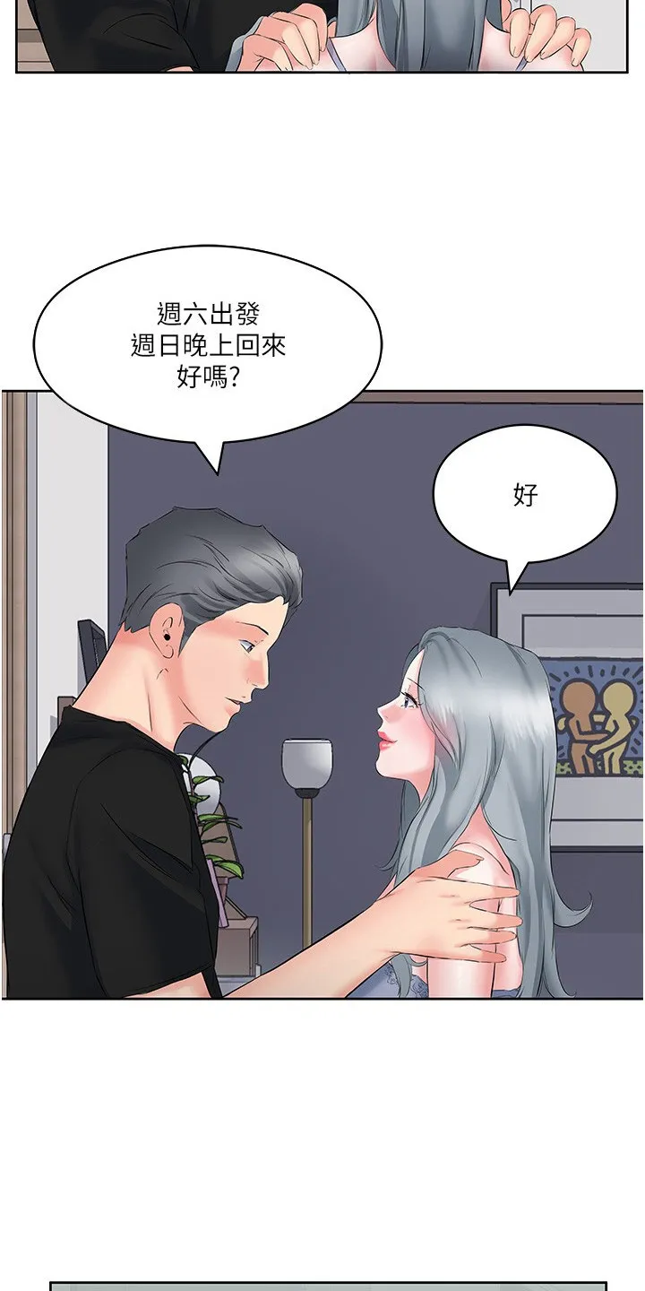 第16章：好险 第18页