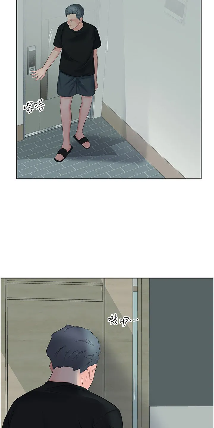 第16章：好险 第19页