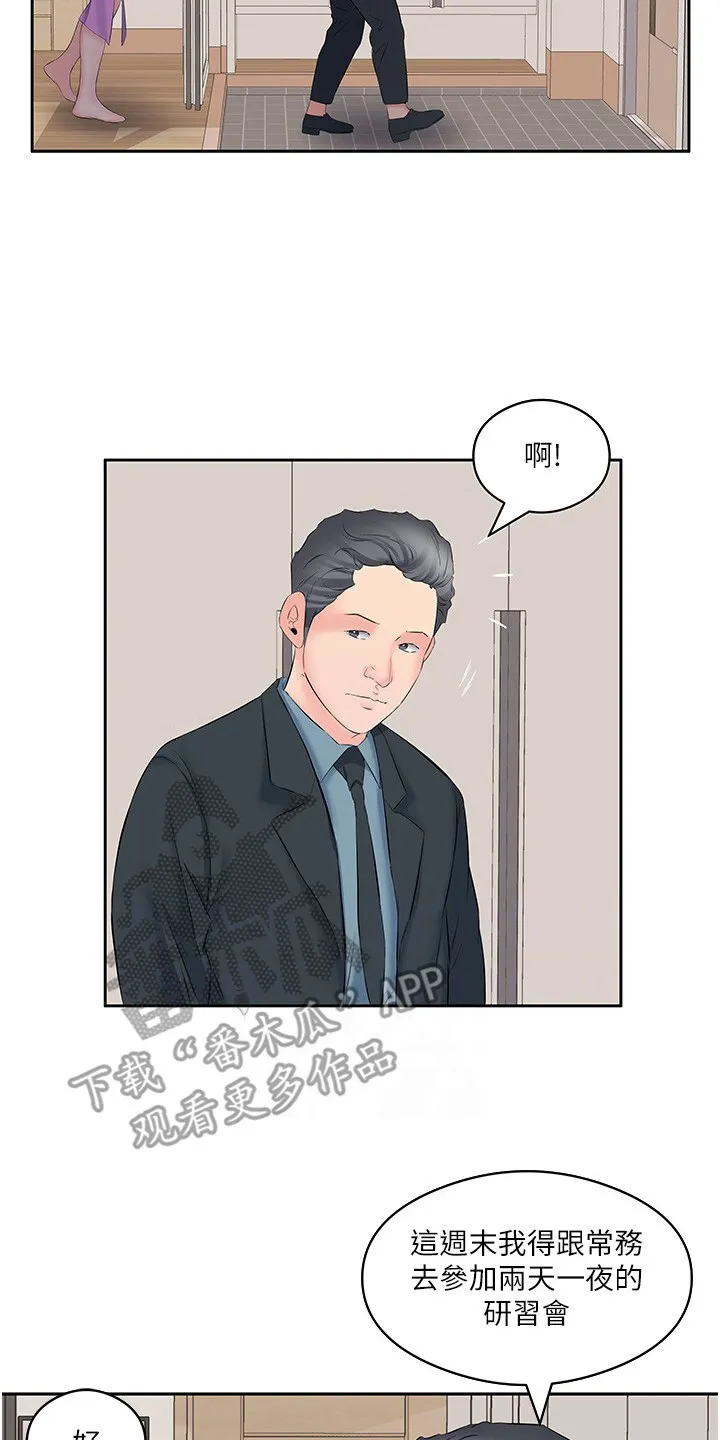 第16章：好险 第22页