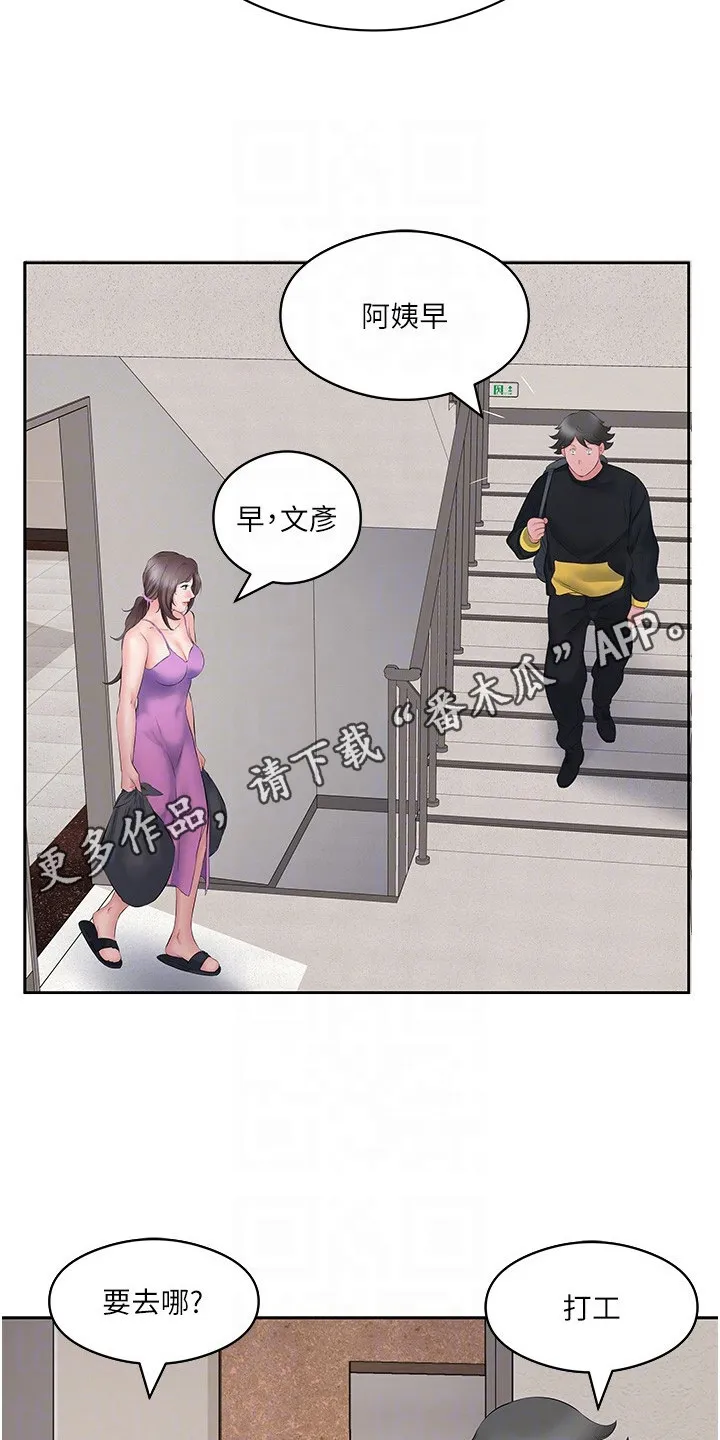 第17章：声音 第5页