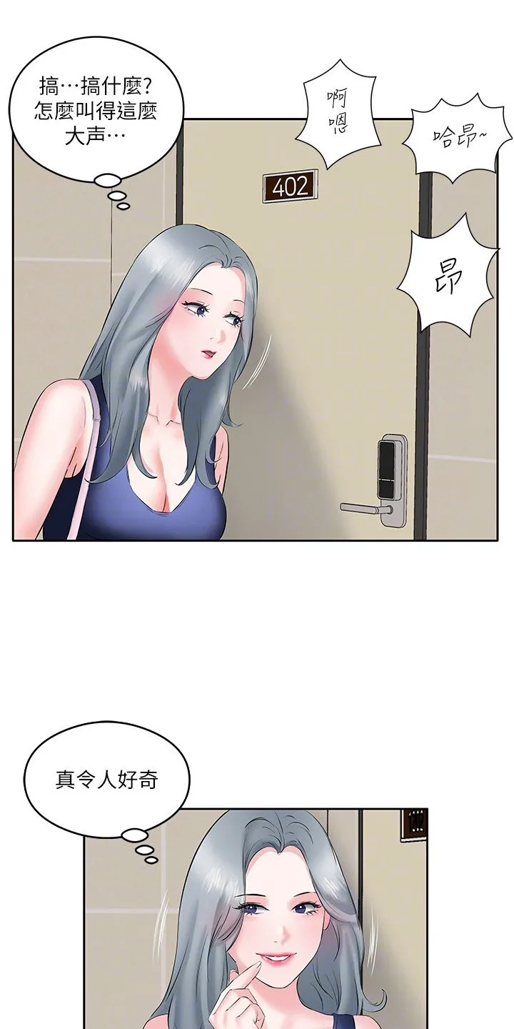 第17章：声音 第12页
