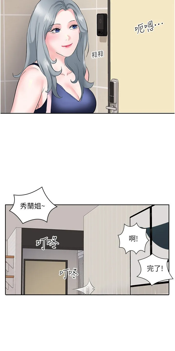 第17章：声音 第15页