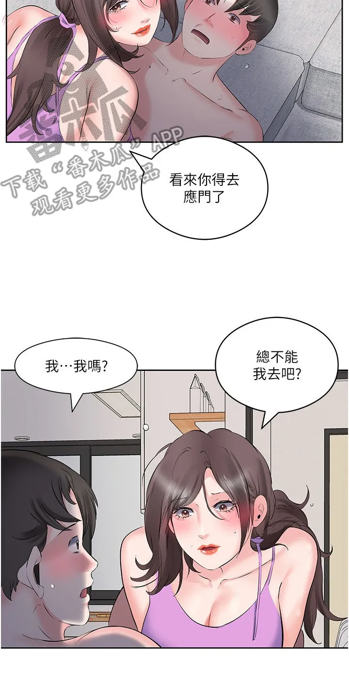 第17章：声音 第17页