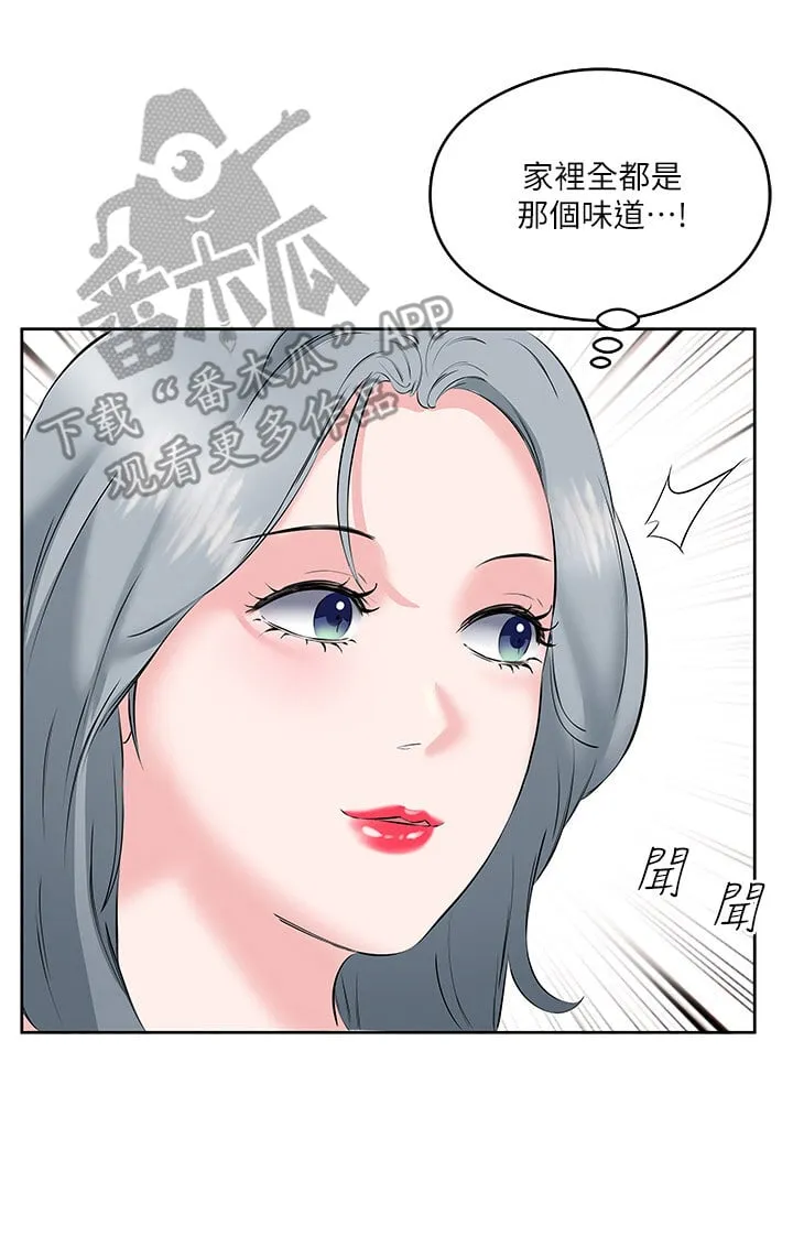 第17章：声音 第20页