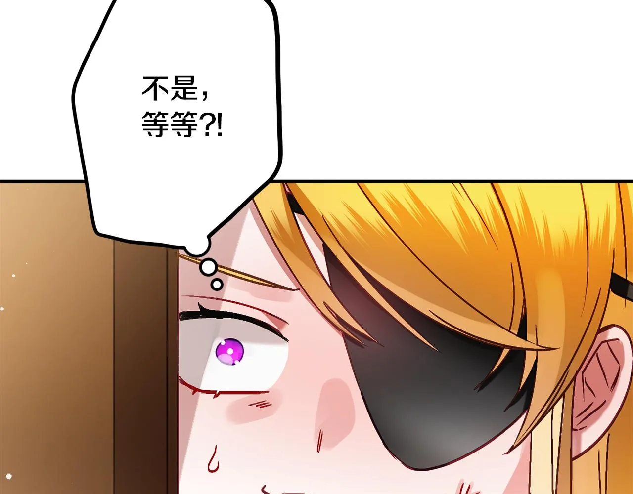 第48话 被迁怒 第11页