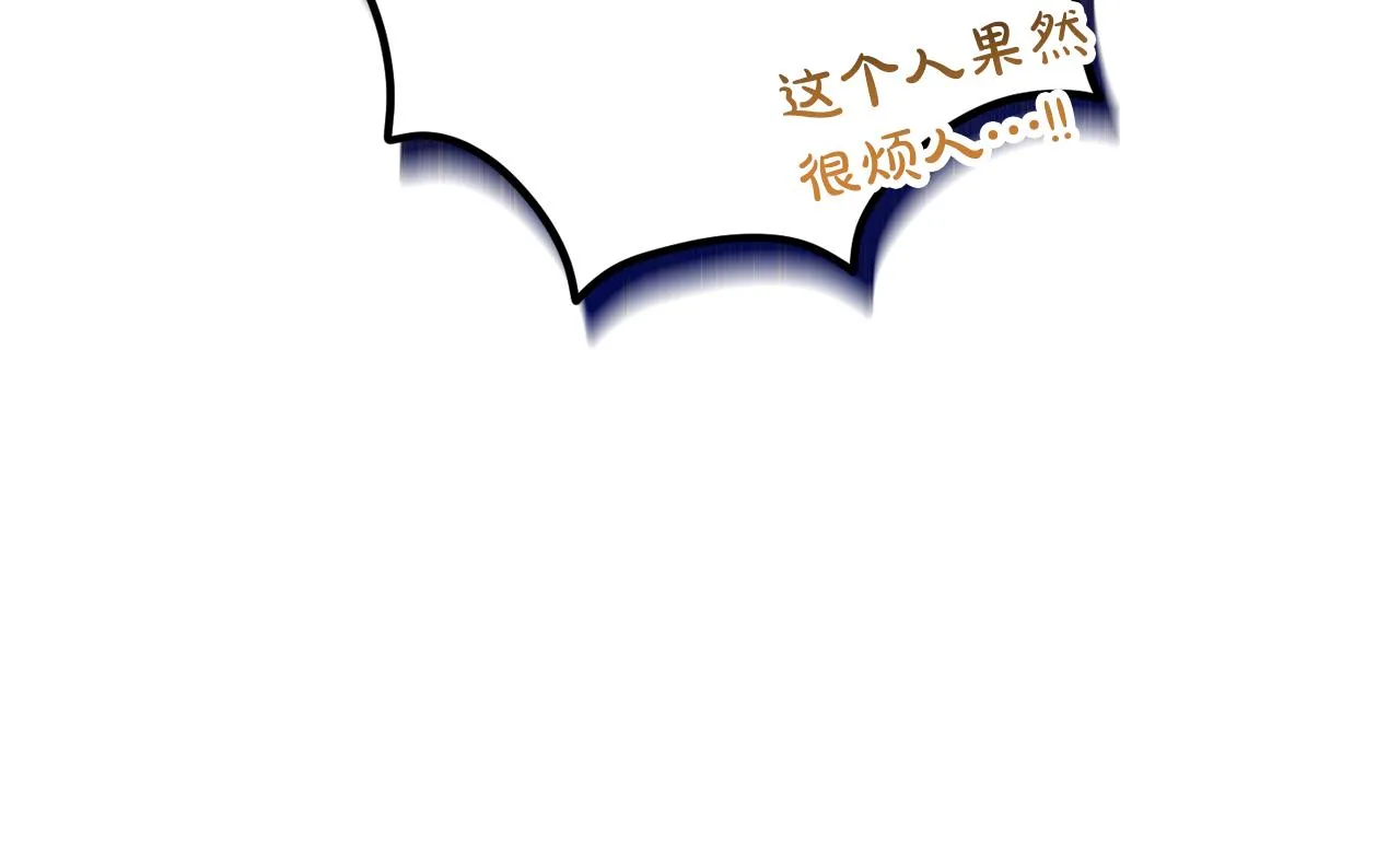 第48话 被迁怒 第13页