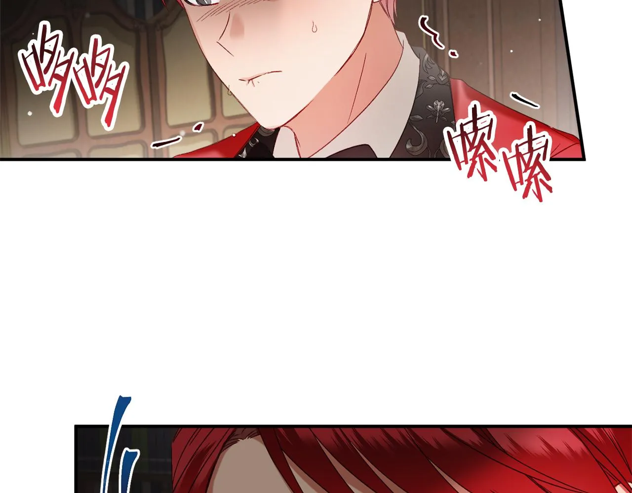 第48话 被迁怒 第20页
