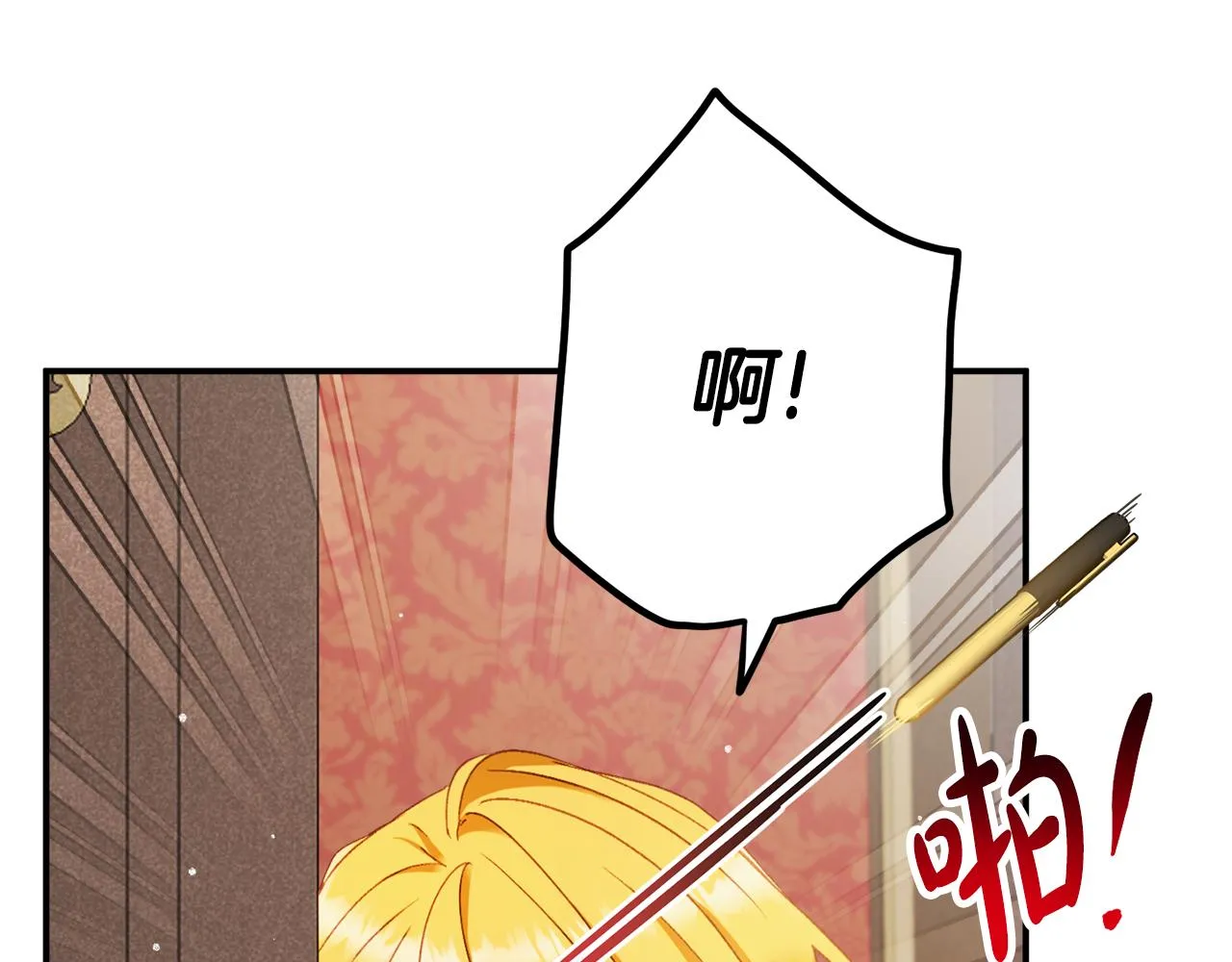 第48话 被迁怒 第36页