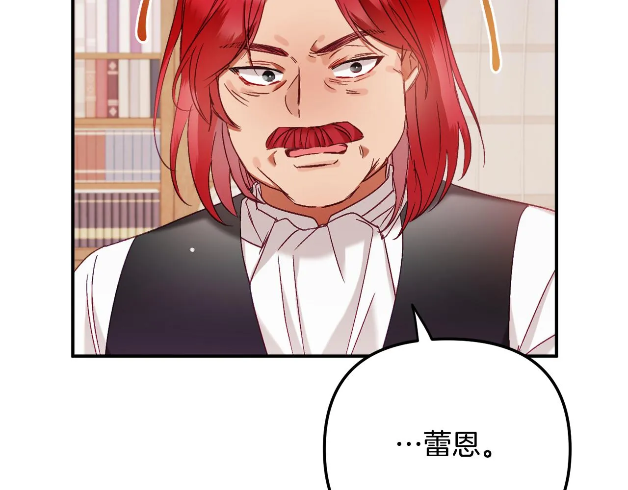 第48话 被迁怒 第42页