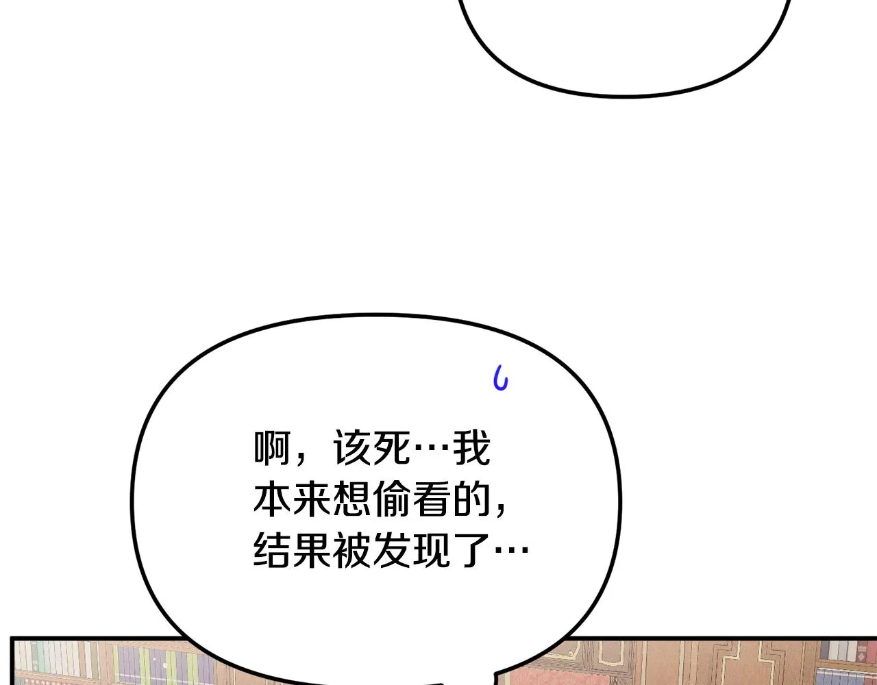 第48话 被迁怒 第43页