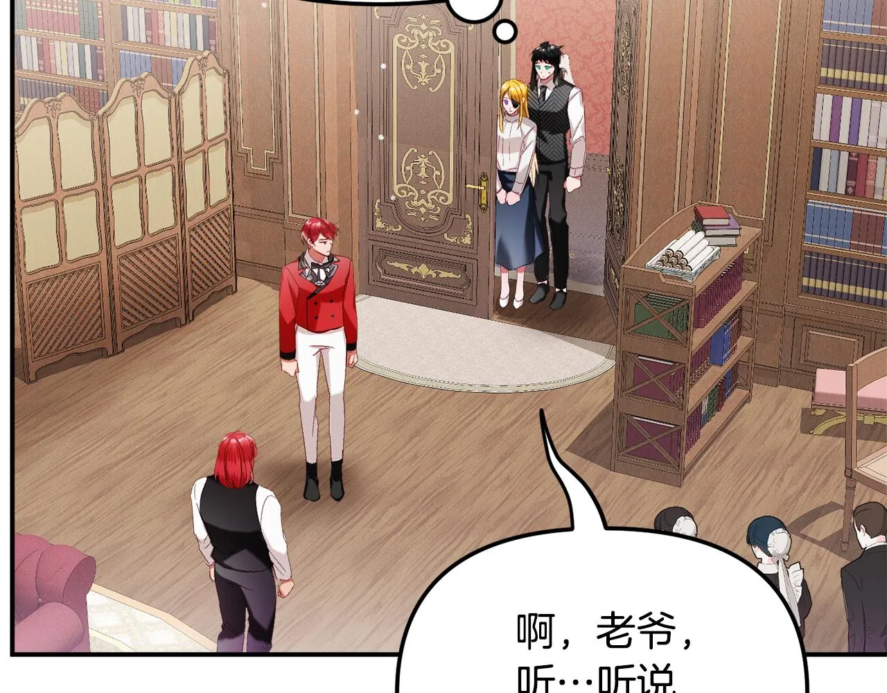 第48话 被迁怒 第44页
