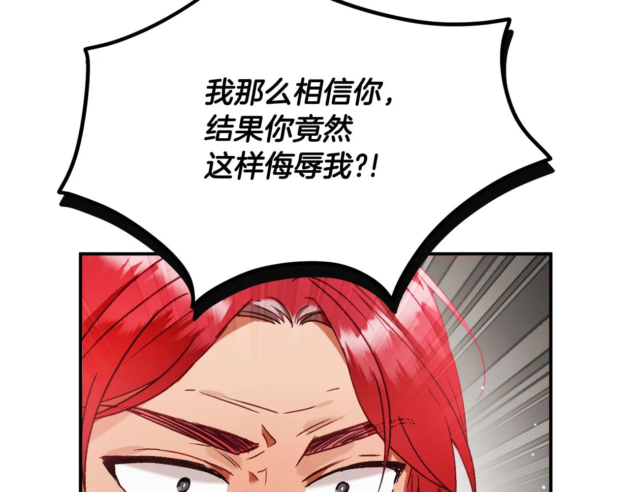第48话 被迁怒 第46页