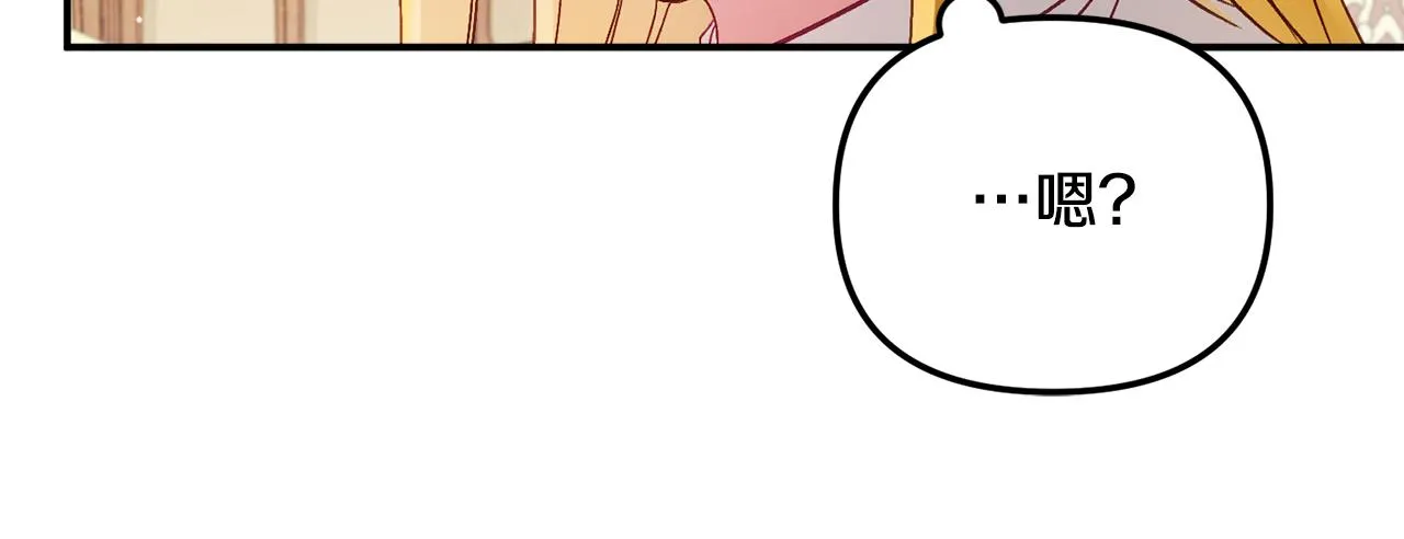 第48话 被迁怒 第52页