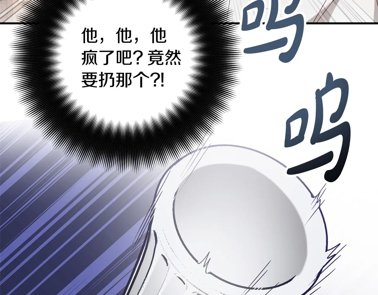 第48话 被迁怒 第56页