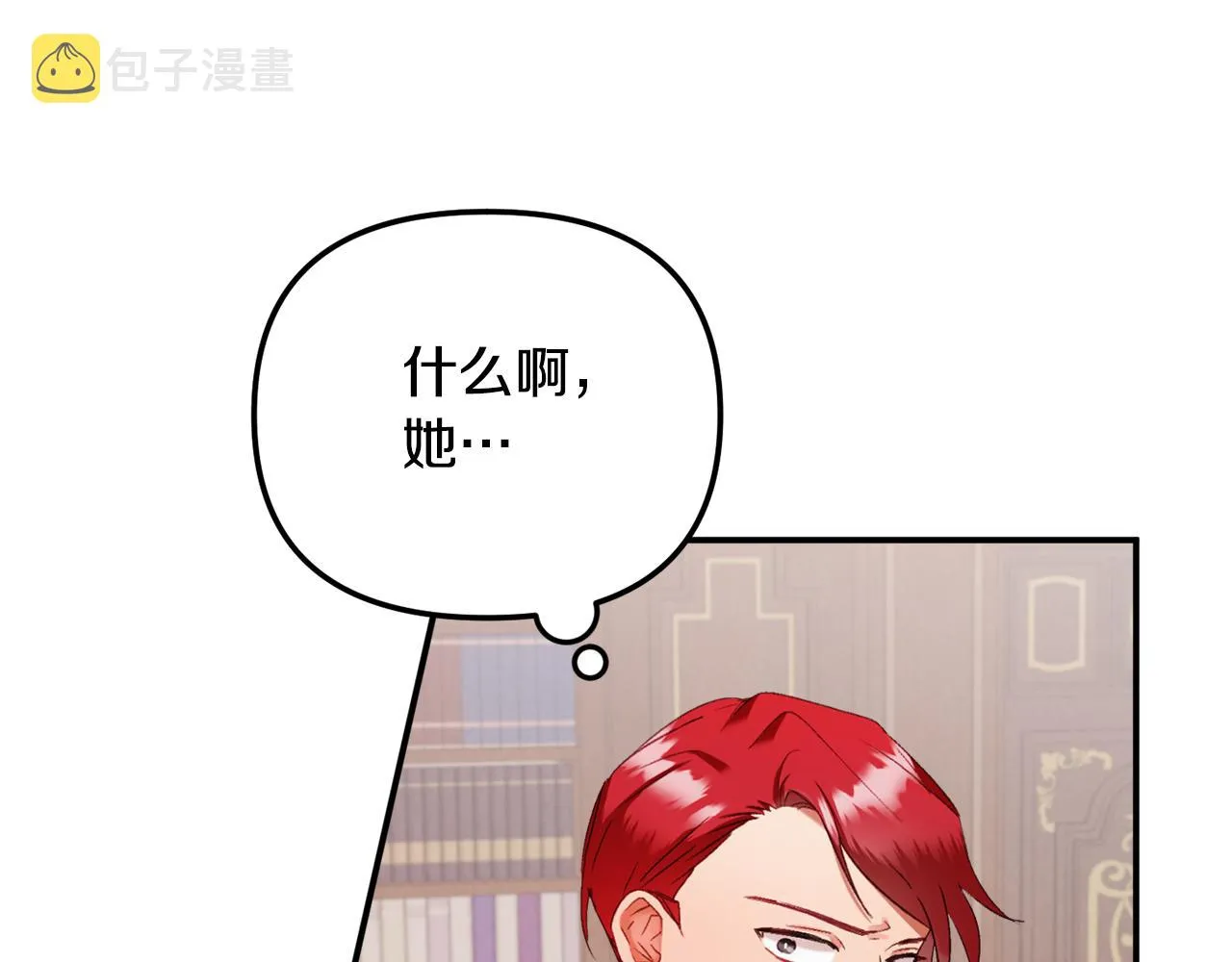 第48话 被迁怒 第66页