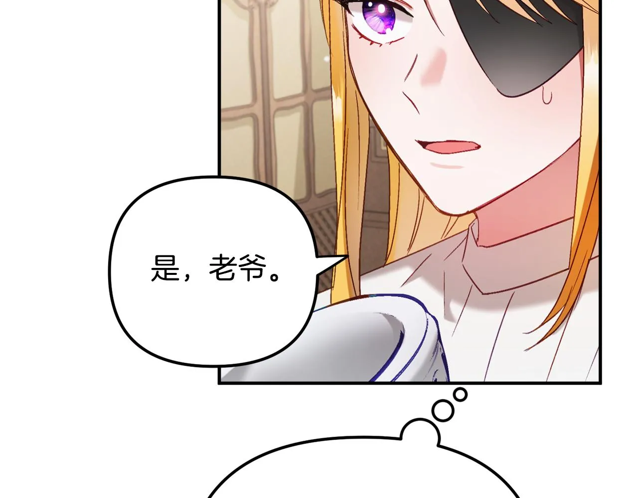 第48话 被迁怒 第73页