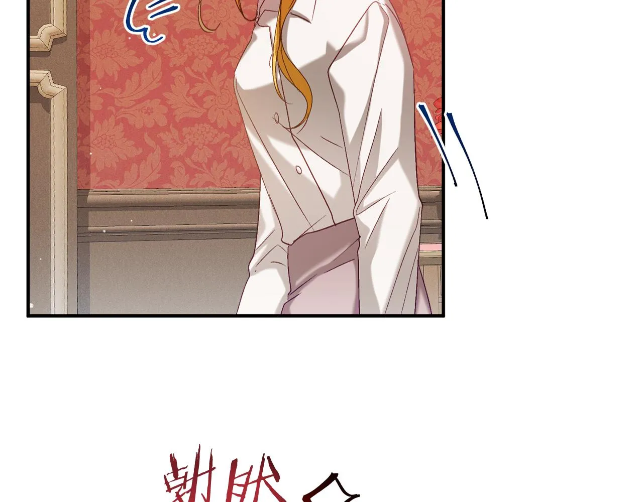 第48话 被迁怒 第82页