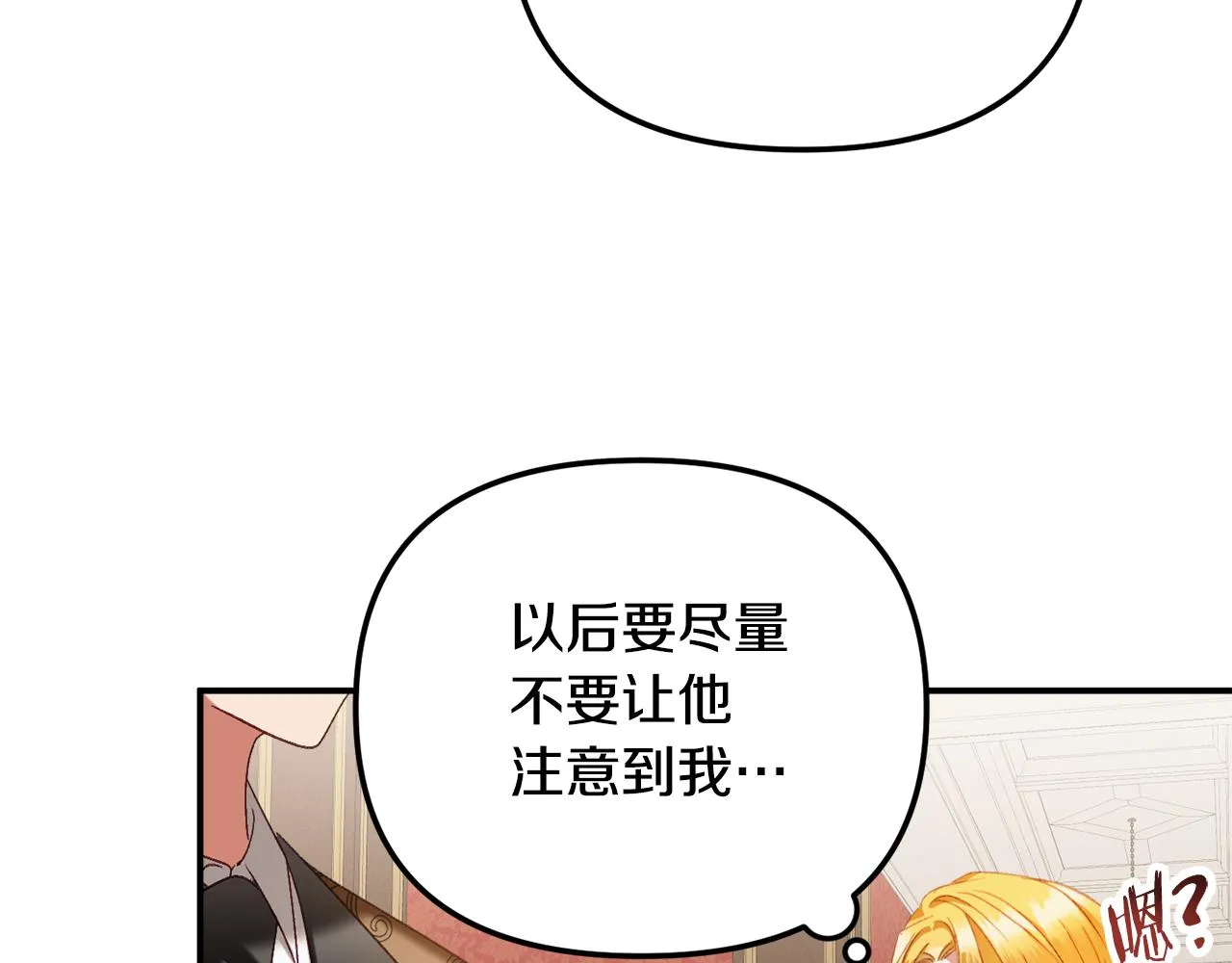 第48话 被迁怒 第85页