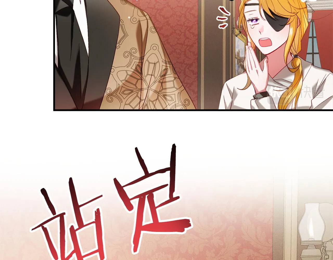 第48话 被迁怒 第86页