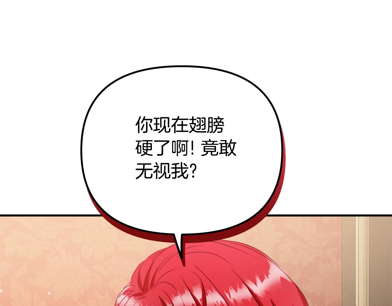 第48话 被迁怒 第95页