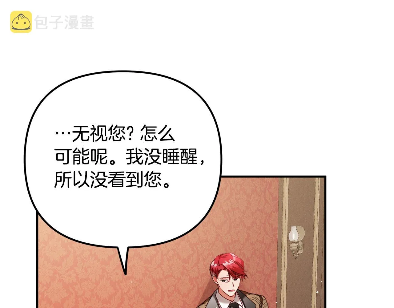 第48话 被迁怒 第98页