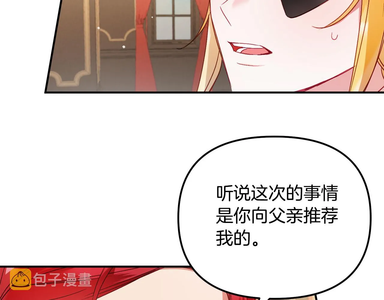 第48话 被迁怒 第108页