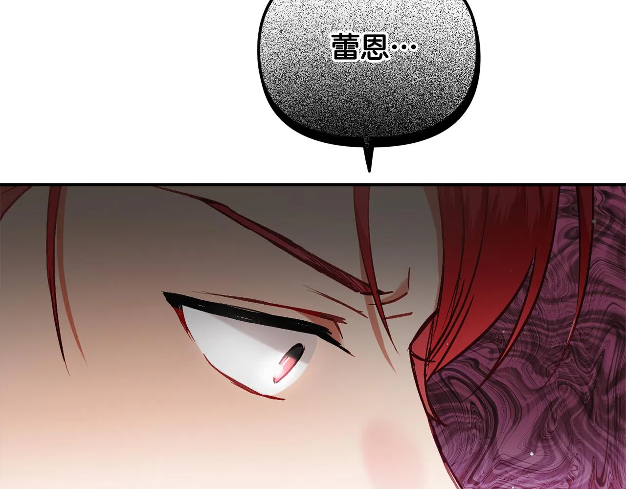 第48话 被迁怒 第110页