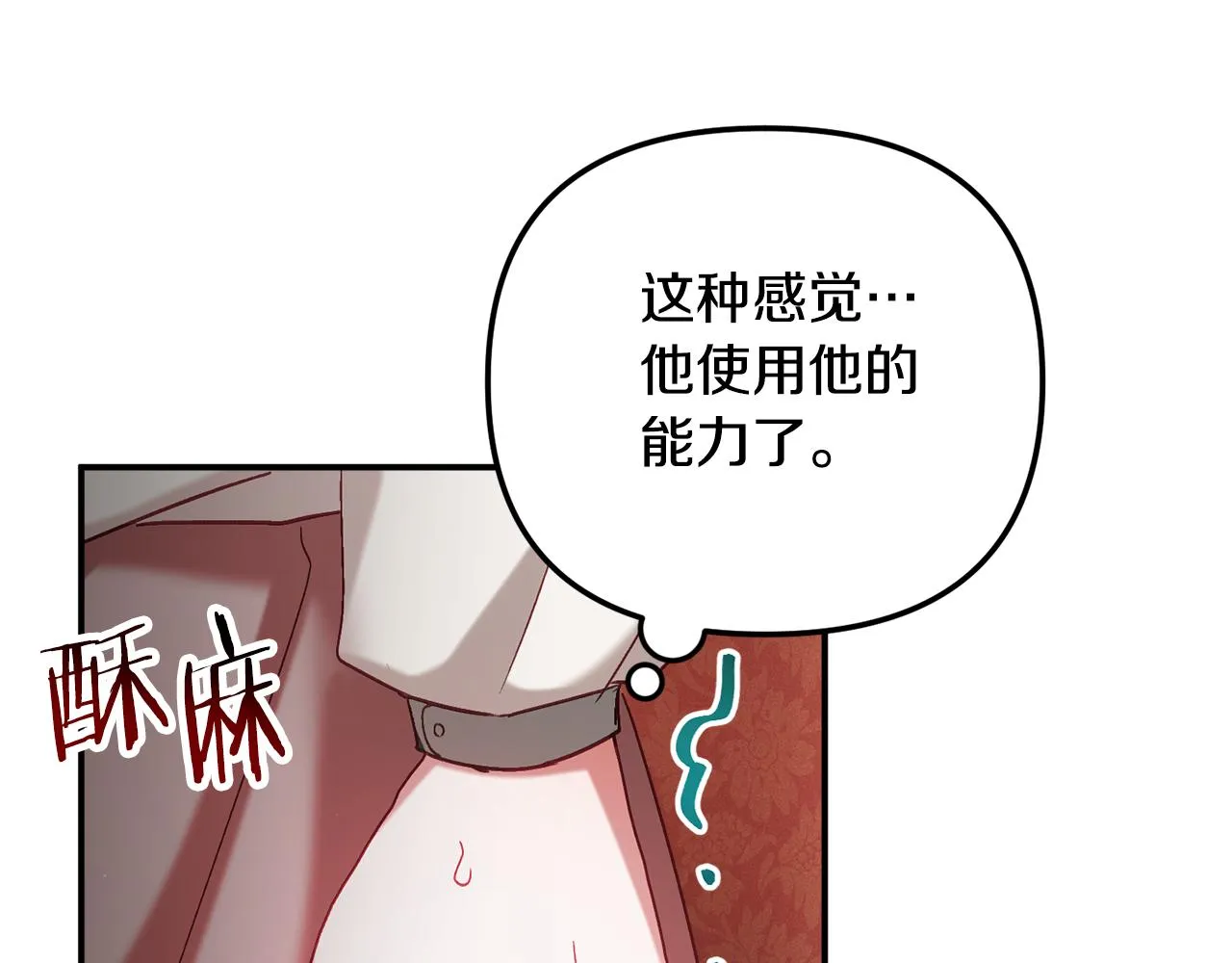 第48话 被迁怒 第113页